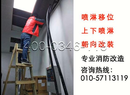 自動噴淋系統安裝